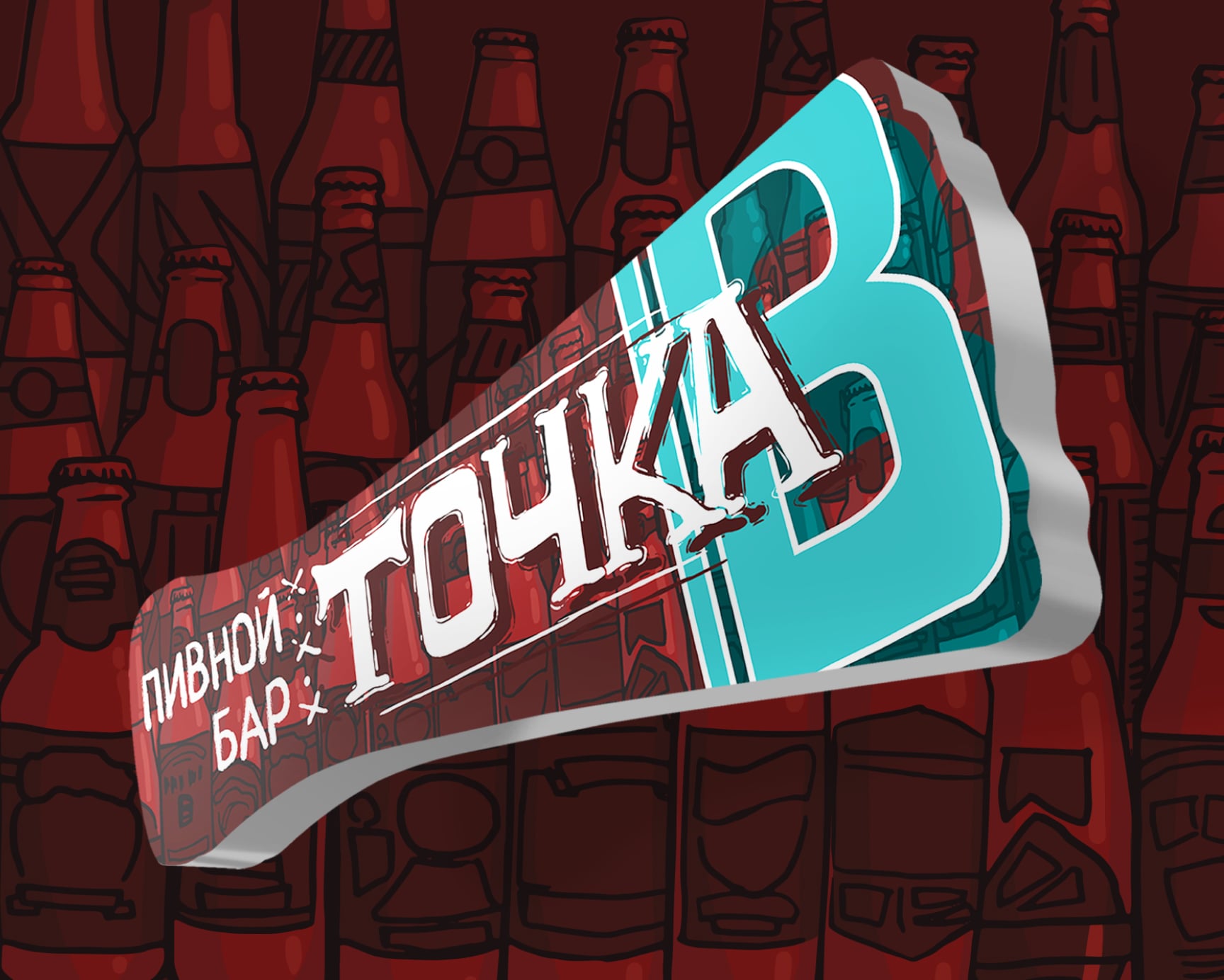Точка В