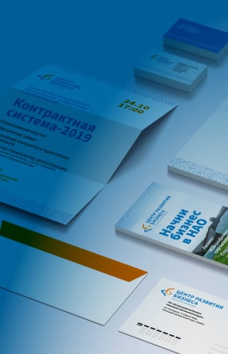 Различная полиграфия в стиле ЦРБ НАО